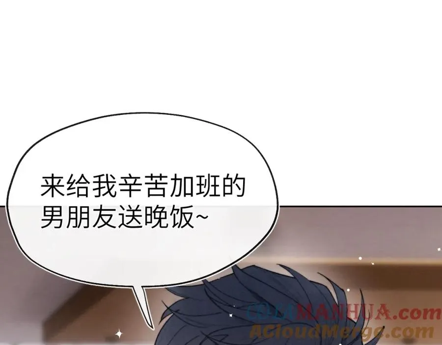 第5话 吸吸我的陈柯尧补元气！76