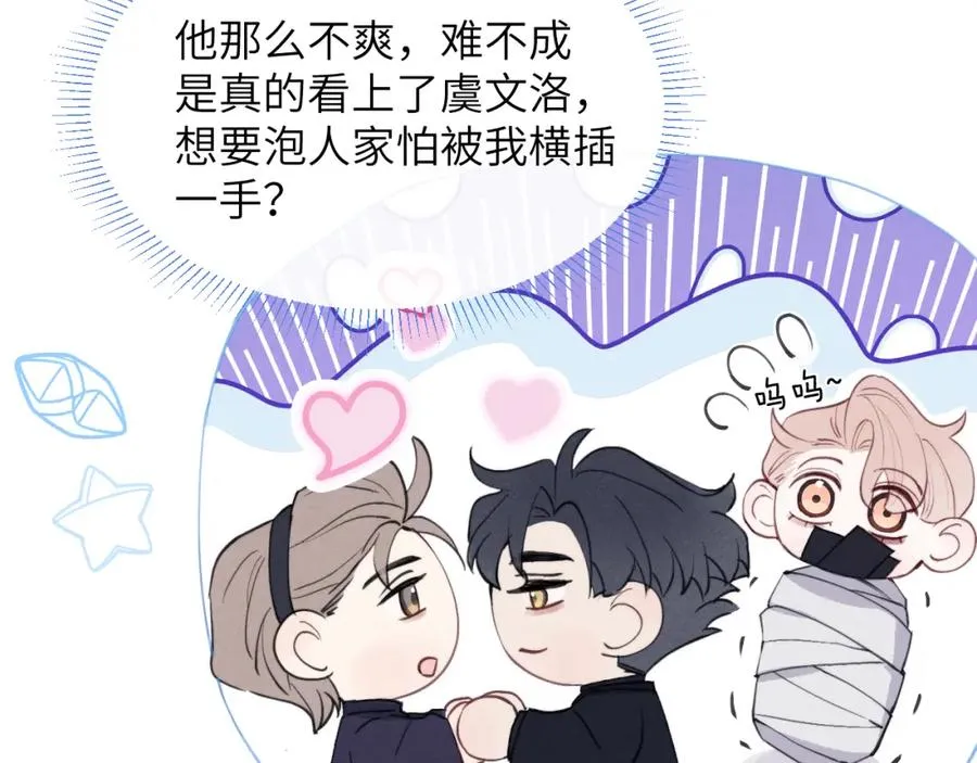 第39话 你们要约会？我也要加入！42