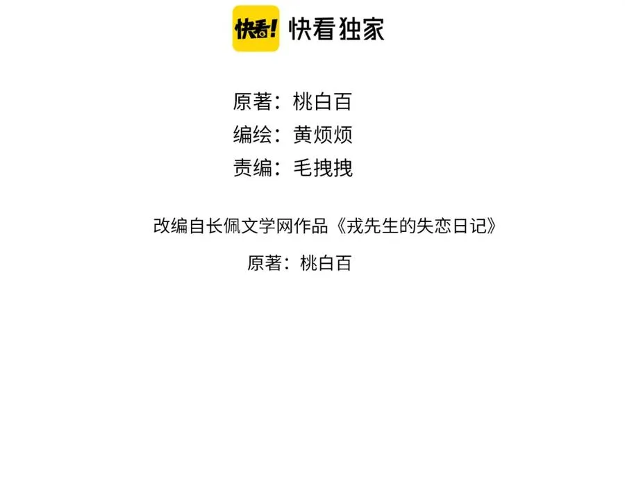 第20话 陈柯尧又双叒叕吐了！！5