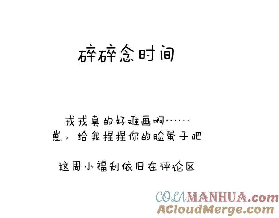 第24话 陈柯尧，你当时是否对我有什么想法112