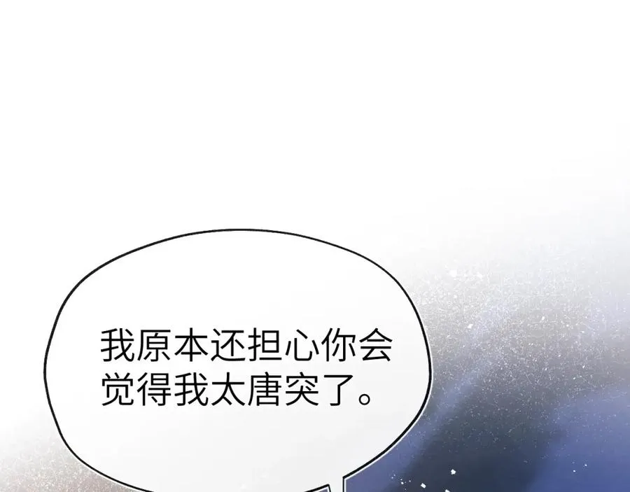 第3话 甜蜜的约会与“诡计多端”的他98