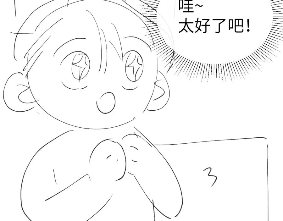 第9话 相亲，但是祸不单行119