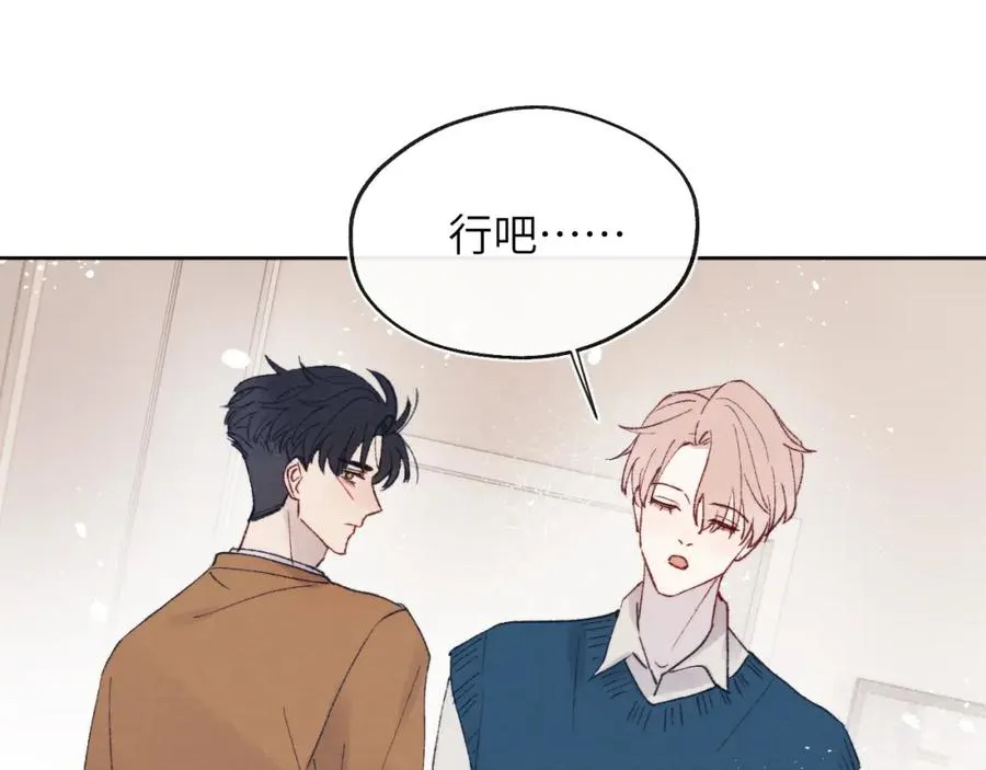 第27话 陈柯尧，你为什么这么在意我的想法87
