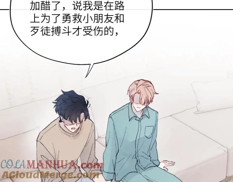 第24话 陈柯尧，你当时是否对我有什么想法72