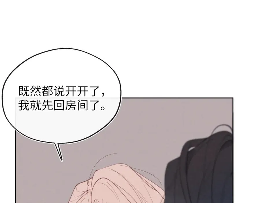 第50话 莫昱飞居然是对陈柯尧余情未了的前任86