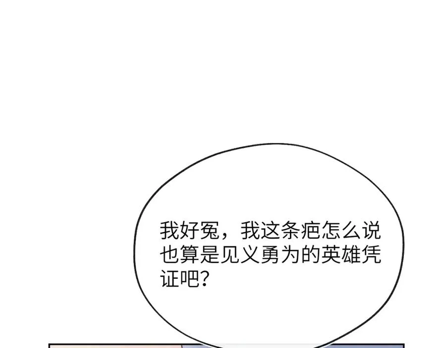第24话 陈柯尧，你当时是否对我有什么想法69