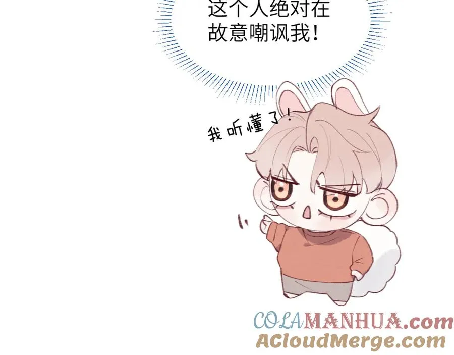 第35话 陈柯尧为什么你总在我的脑海中出现呢？48