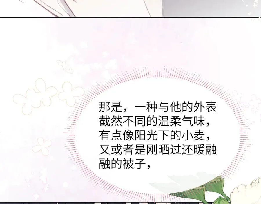 第54话 你是不是喜欢我！38