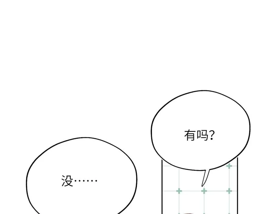 第34话 信息素紊乱确诊！23