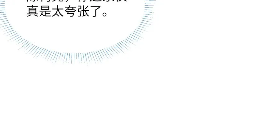 第26话 陈柯尧，你别害怕！69