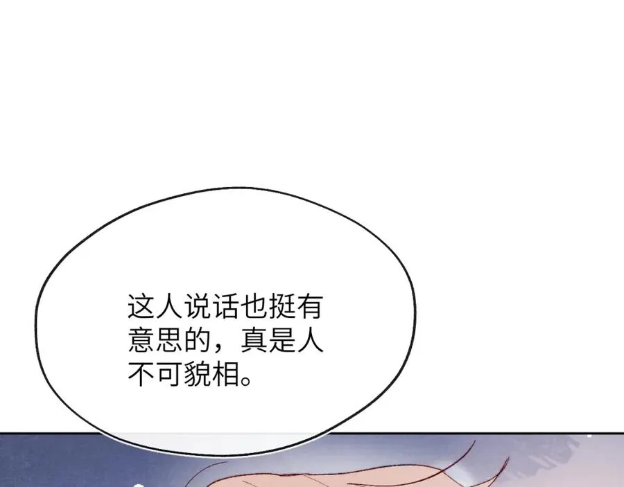第21话 陈柯尧误会我们在一起55