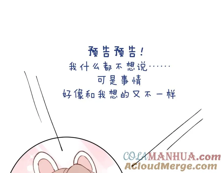 第42话 我不喜欢这样100