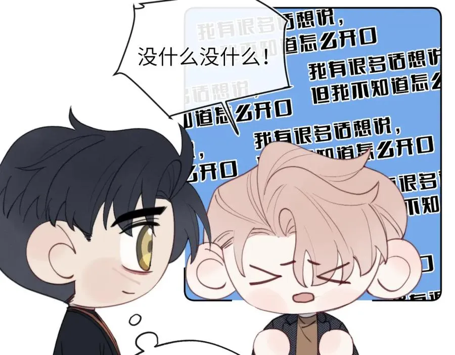 第37话 戎逸，你穿白色礼服一定很好看50