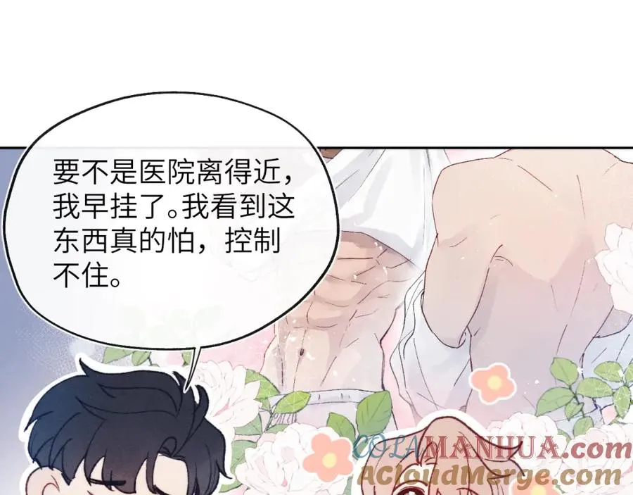 第26话 陈柯尧，你别害怕！12
