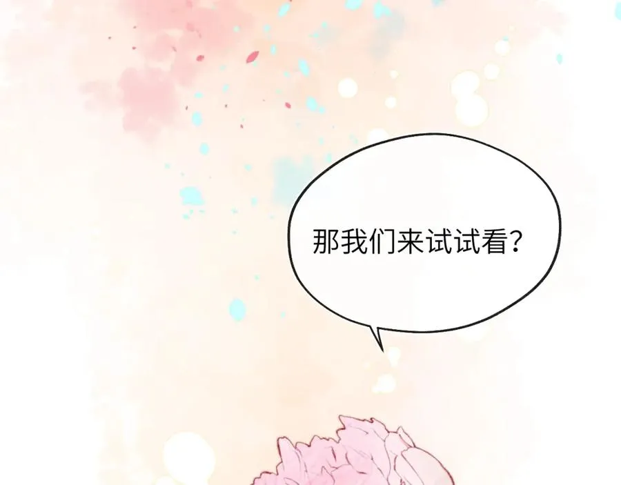 第61话 戎戎！惊喜！尧尧赢了！76