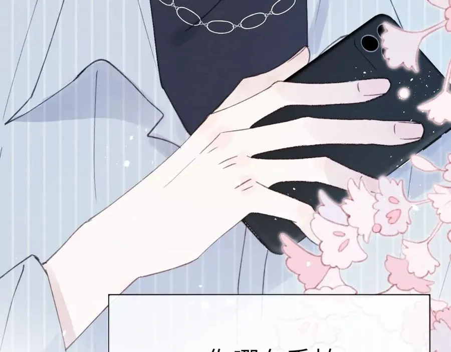 第3话 甜蜜的约会与“诡计多端”的他135