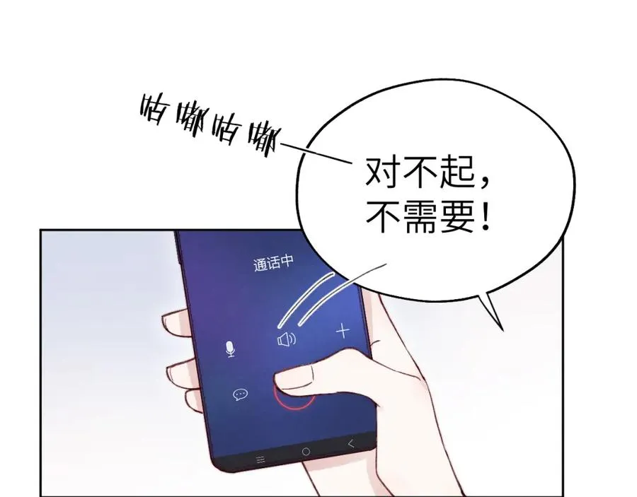 第9话 相亲，但是祸不单行82