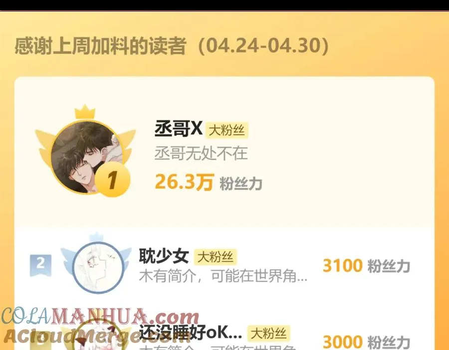 第25话 陈柯尧你有心理阴影吗？112