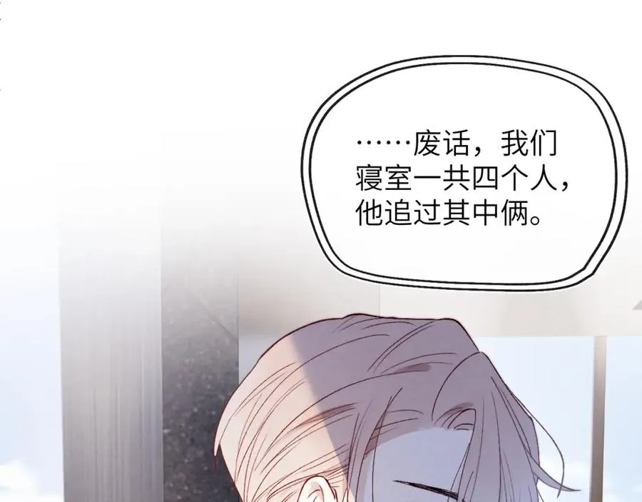 第11话 分开后却住一起了109