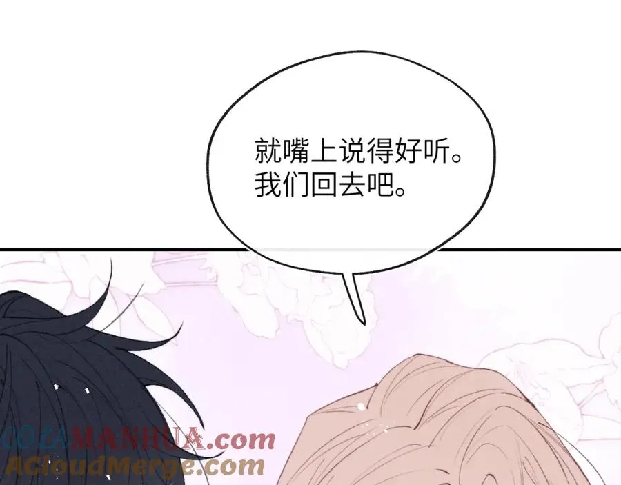 第57话 戎戎！约会！情话！84