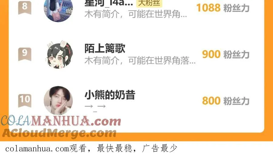 第41话 你不要做我的前任吧108