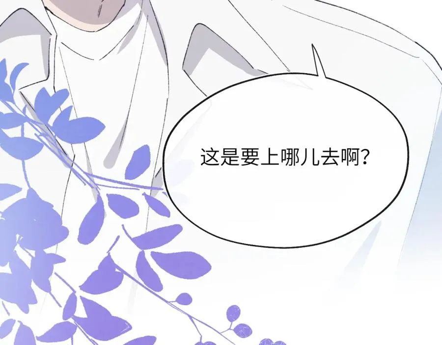 第21话 陈柯尧误会我们在一起27