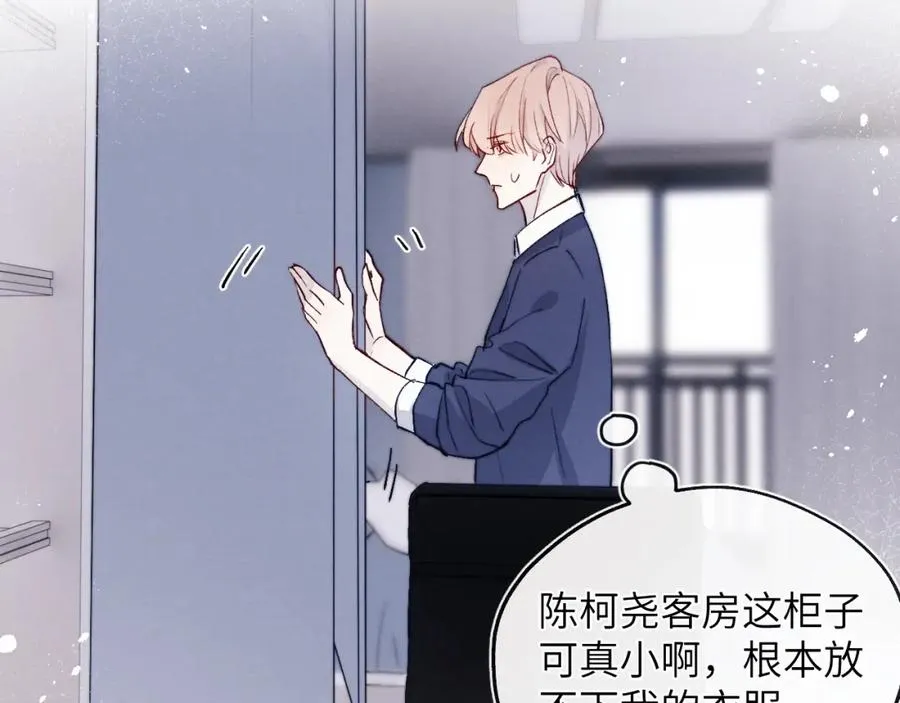 第16话 你要搬走了？85