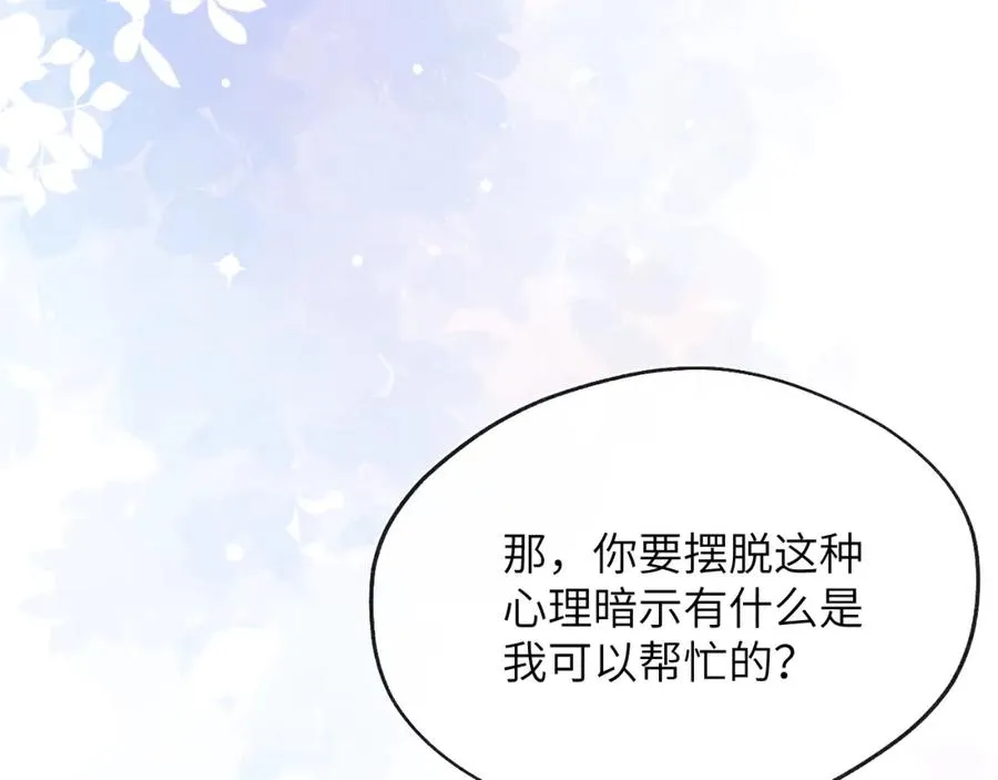第55话 陈柯尧毛病原因揭秘89