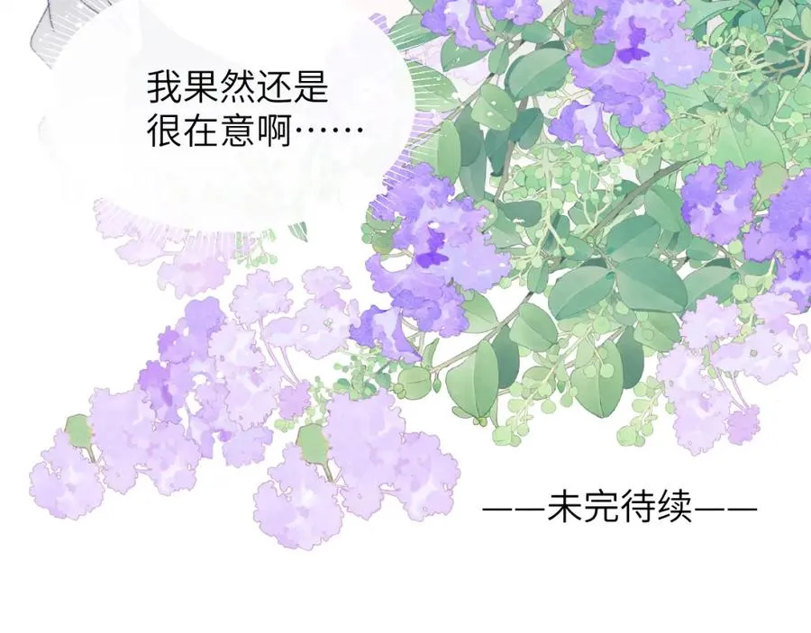 第27话 陈柯尧，你为什么这么在意我的想法101