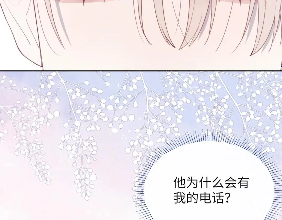 第49话 陈柯尧莫昱飞关系疑云5