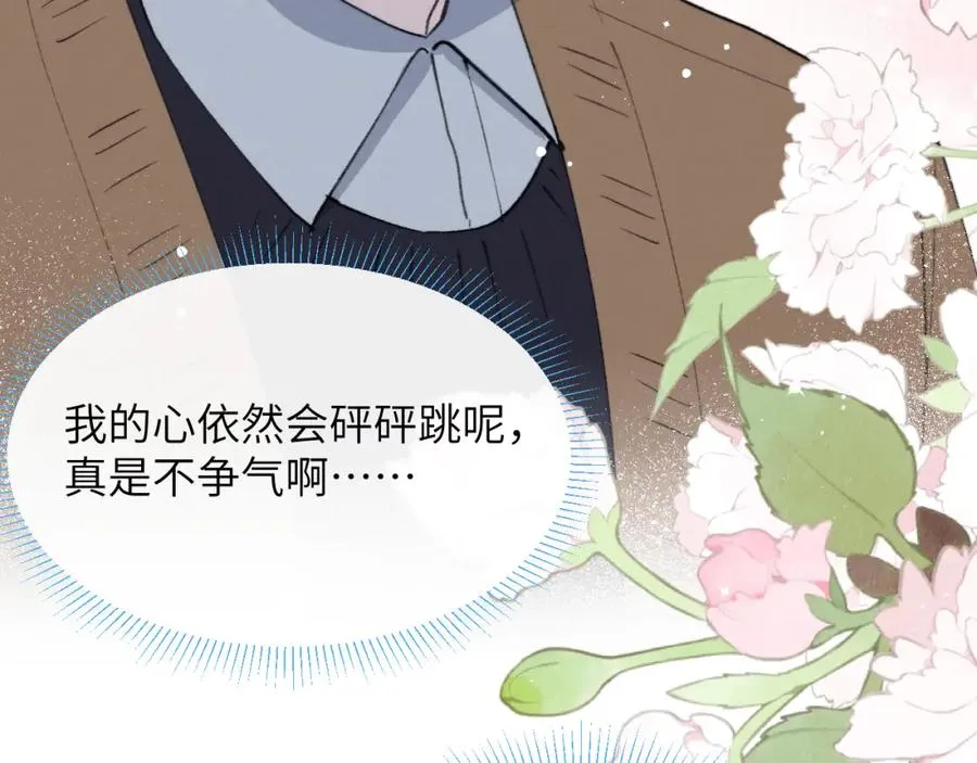 第35话 陈柯尧为什么你总在我的脑海中出现呢？78