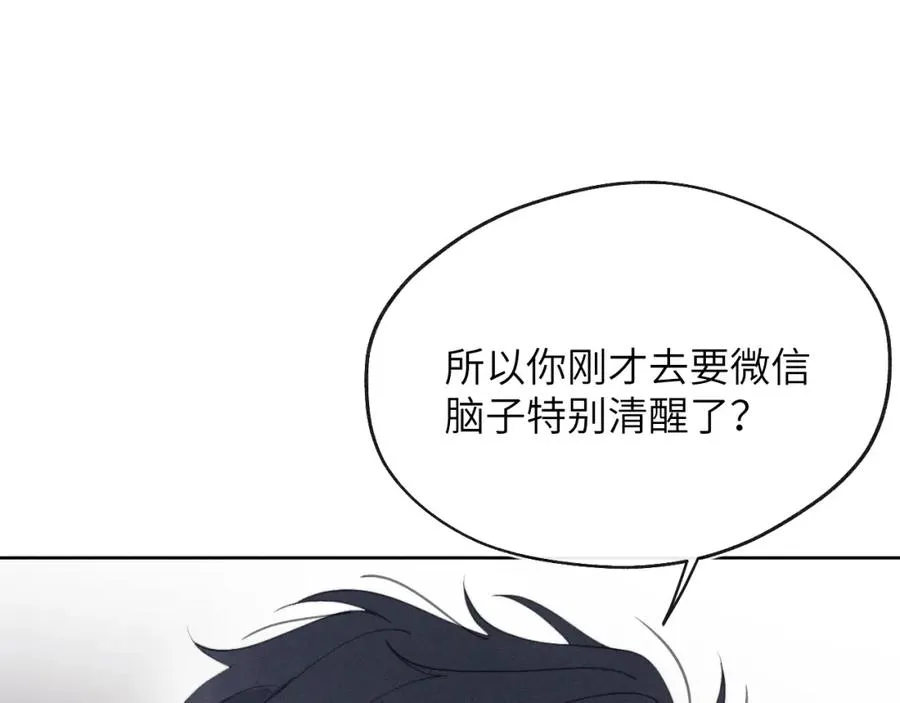第38话 再遇“阿波罗”97