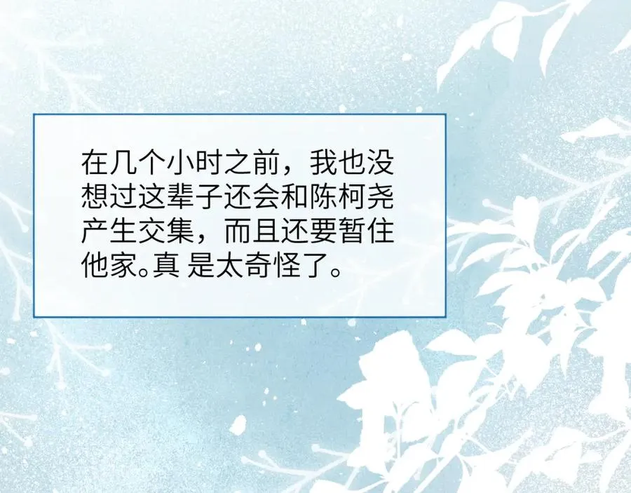 第11话 分开后却住一起了26
