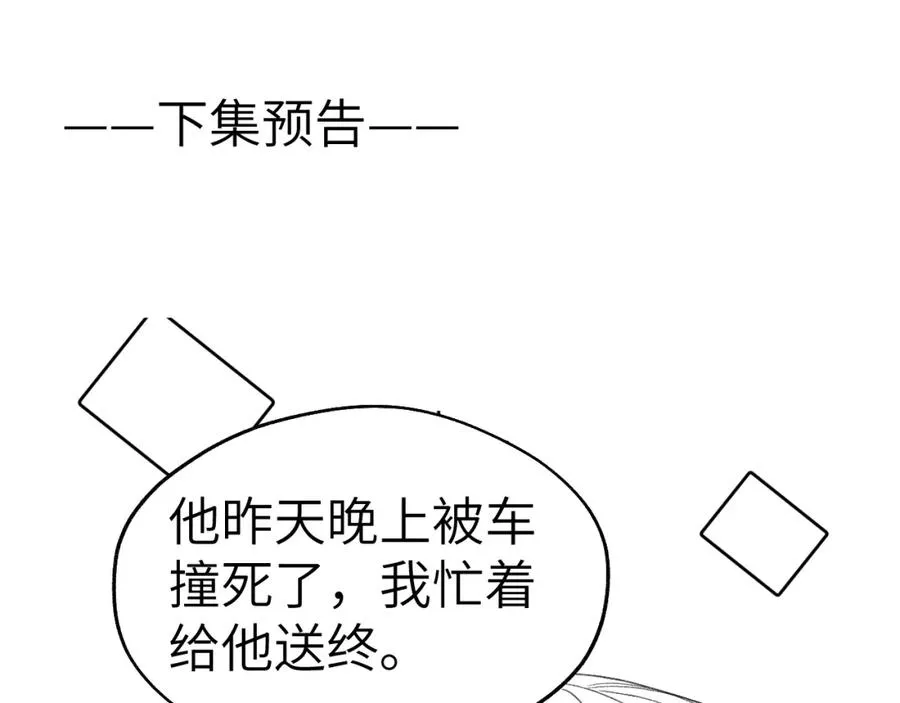 第7话 他反应也太大了吧！130