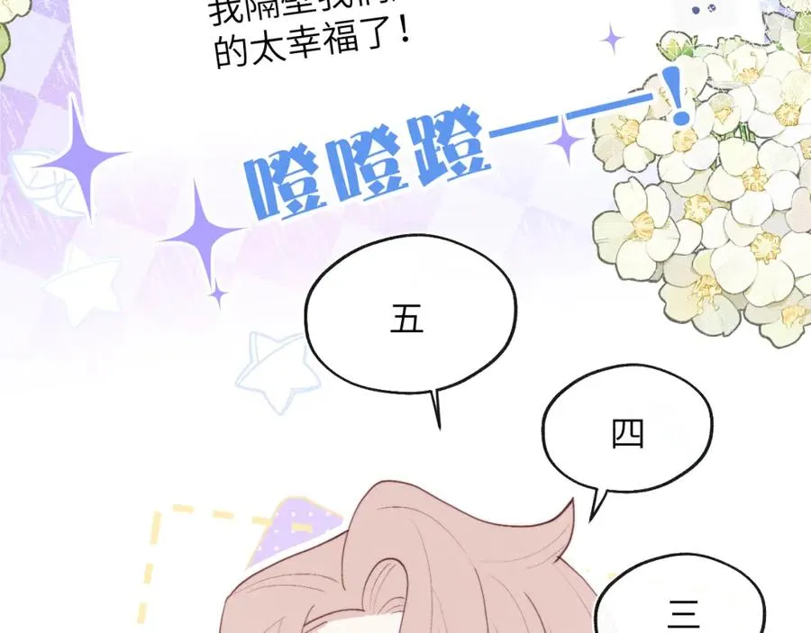 第47话 就此放手怎么甘心86