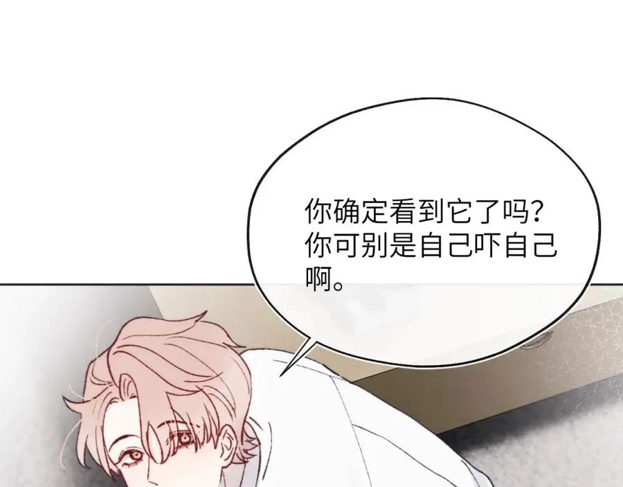 第26话 陈柯尧，你别害怕！43