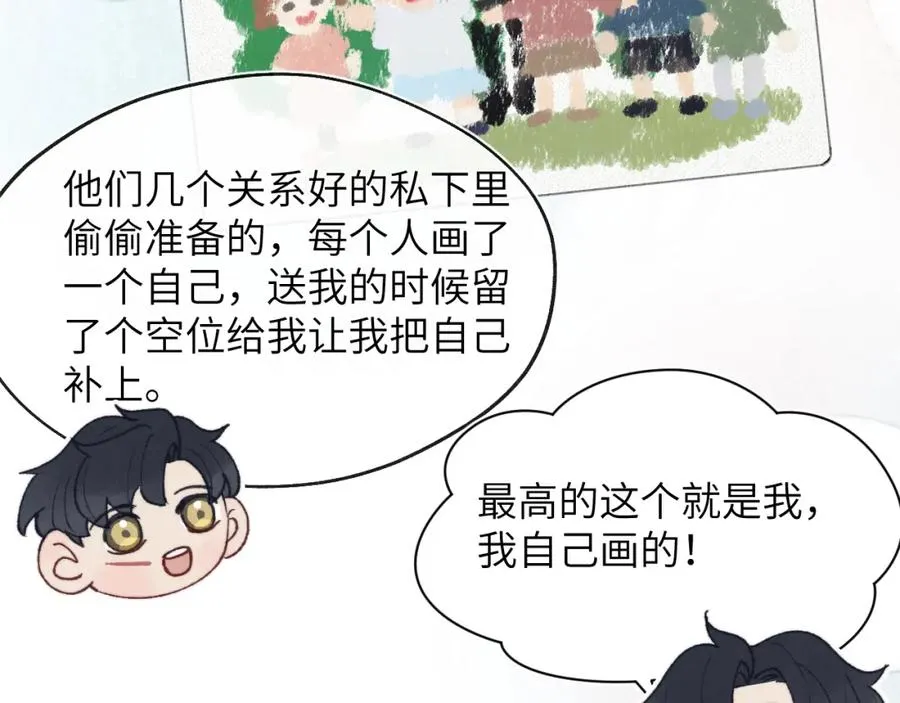 第24话 陈柯尧，你当时是否对我有什么想法86