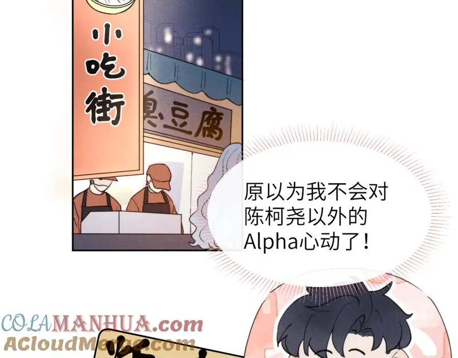 第47话 就此放手怎么甘心36