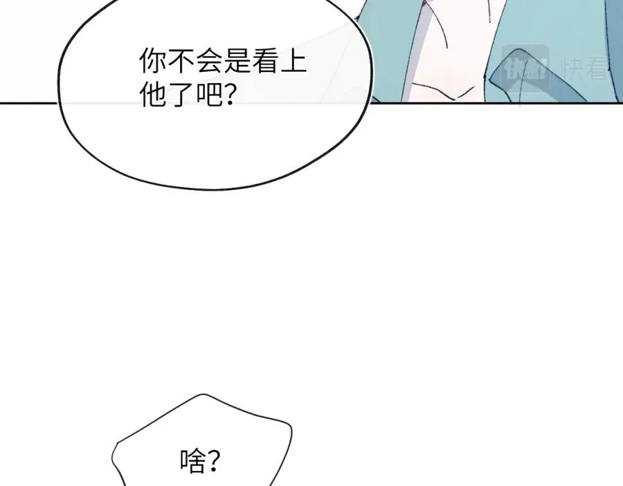 第21话 陈柯尧误会我们在一起57