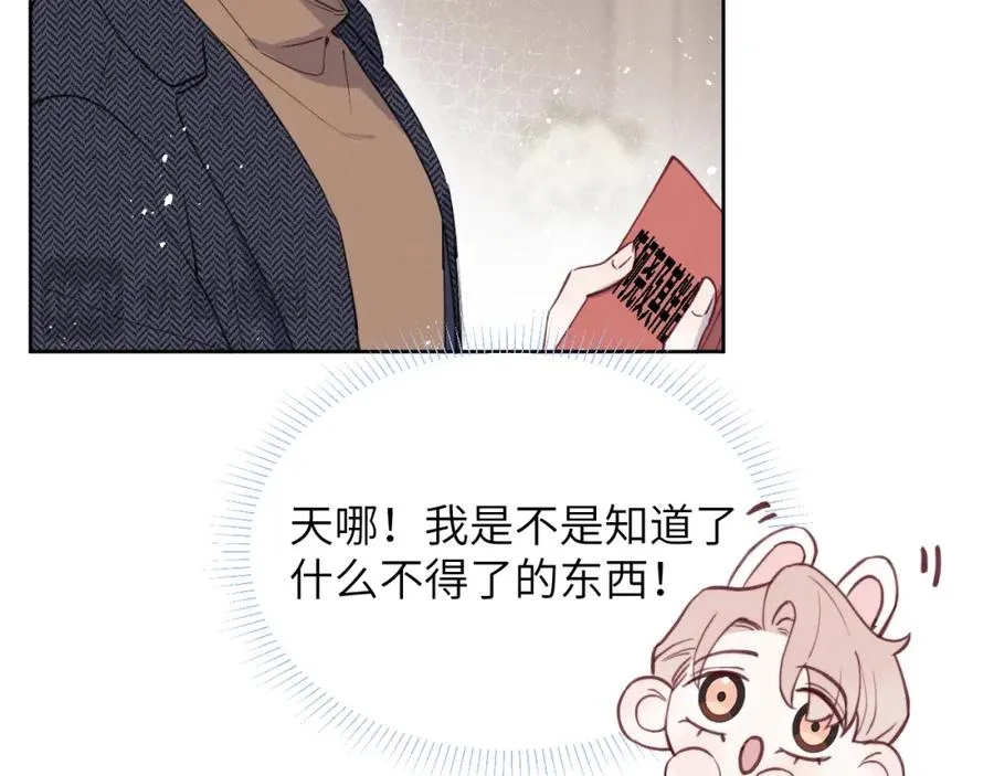 第37话 戎逸，你穿白色礼服一定很好看34