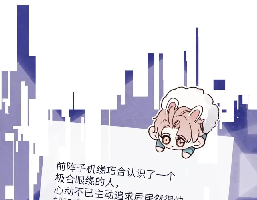 第24话 陈柯尧，你当时是否对我有什么想法21