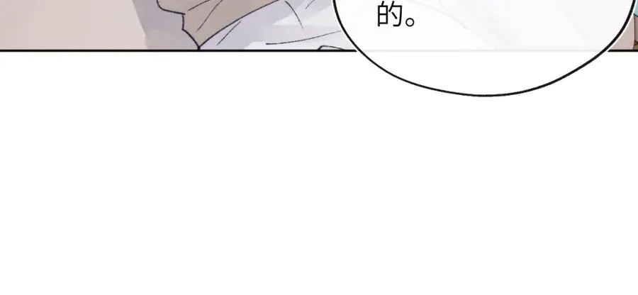 第24话 陈柯尧，你当时是否对我有什么想法99