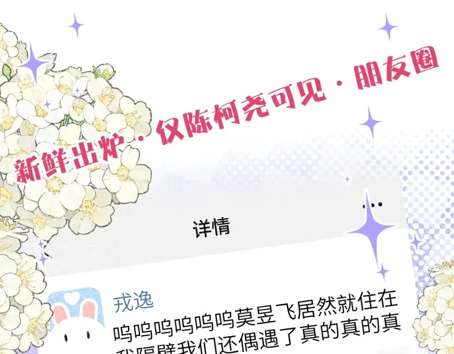 第47话 就此放手怎么甘心85