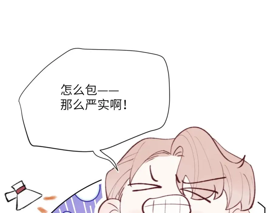 第32话 戎戎和陈柯尧的关系又被误会了22