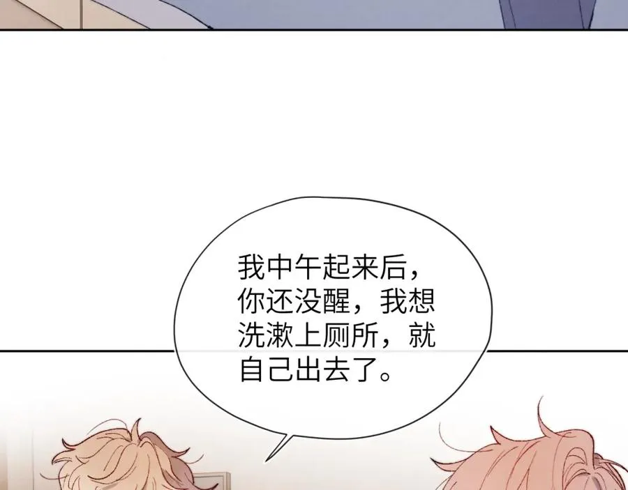 第21话 陈柯尧误会我们在一起41