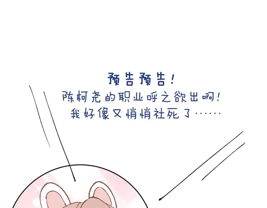 第31话 陈柯尧父母结婚真相98