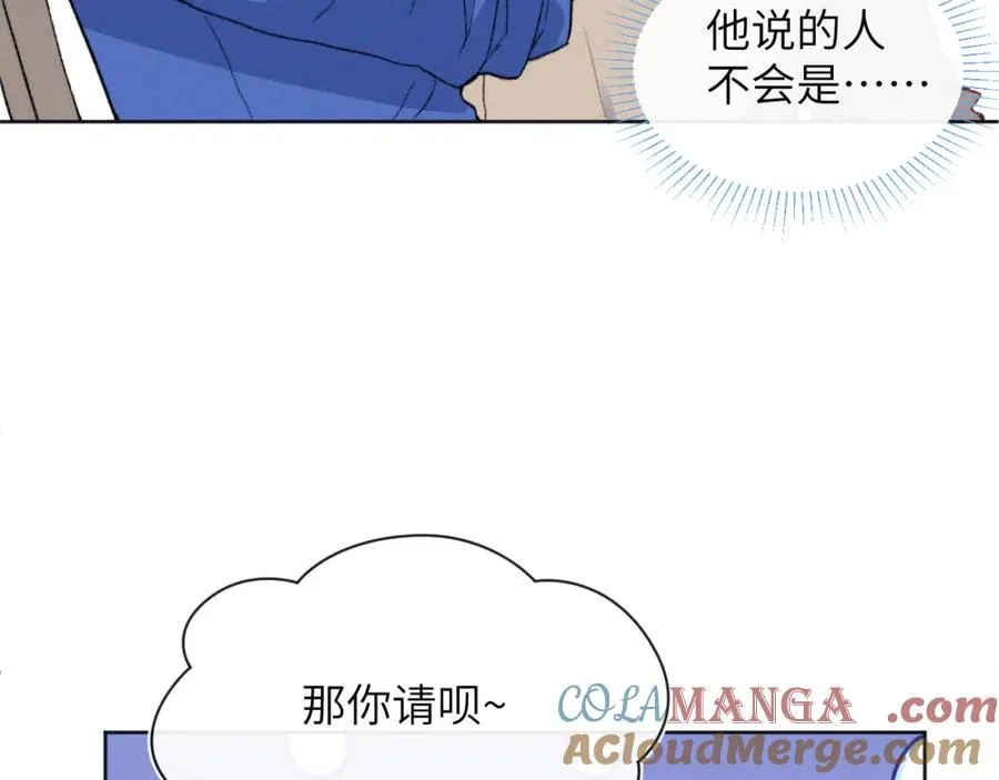 番外1 神秘网友是谁呢？6