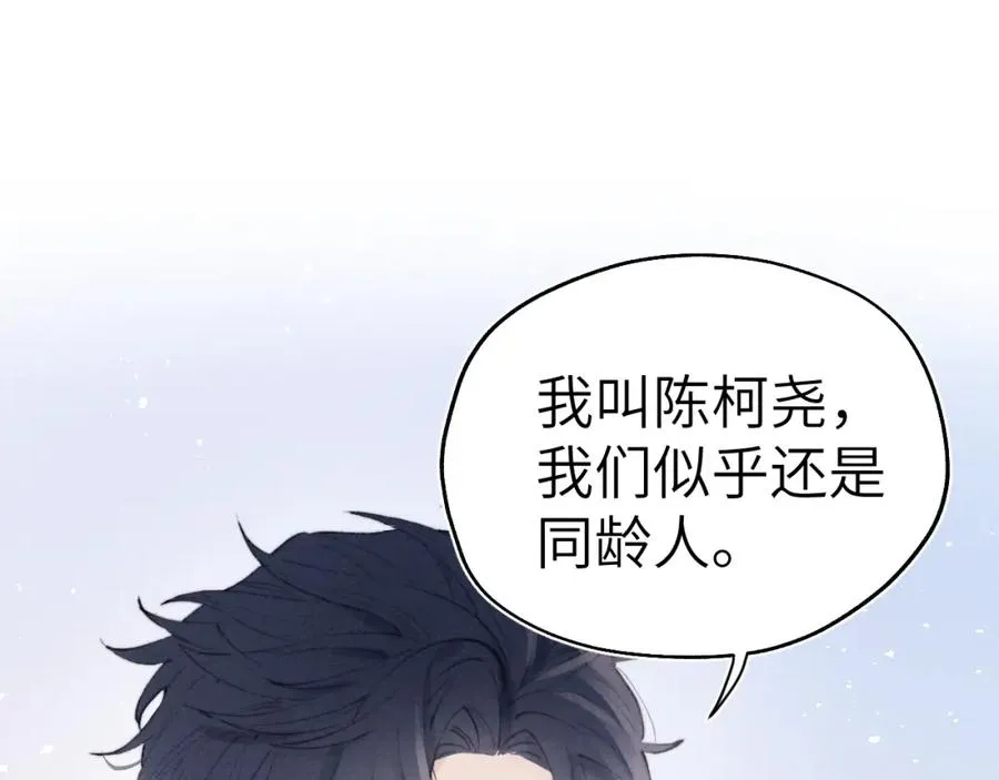第1话 天赐男友���83