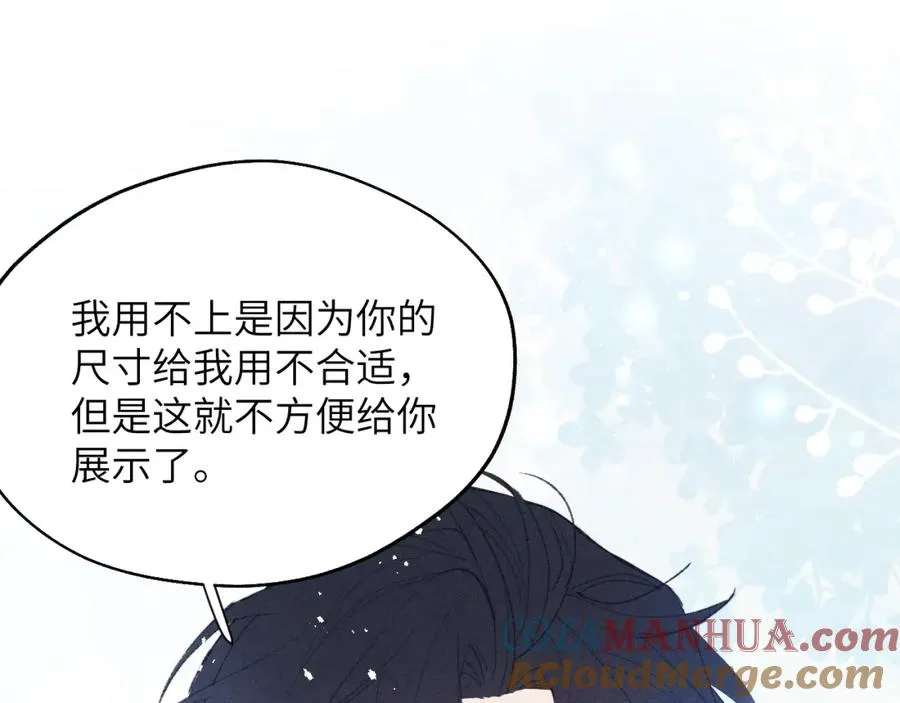 第23话 惨绝人寰的AA恋52