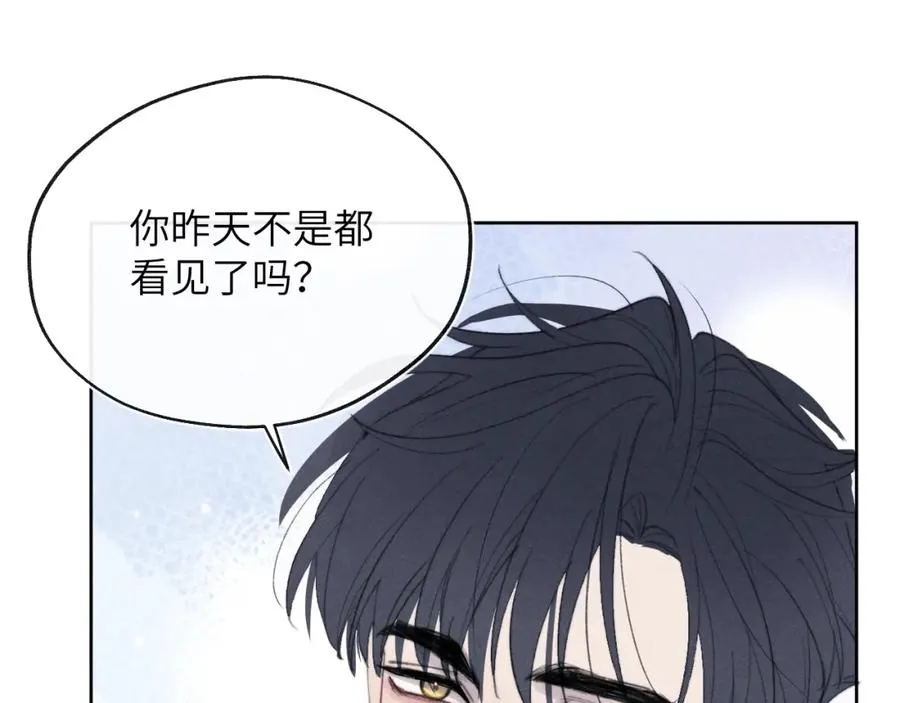 第52话 扑朔迷离的AA关系74